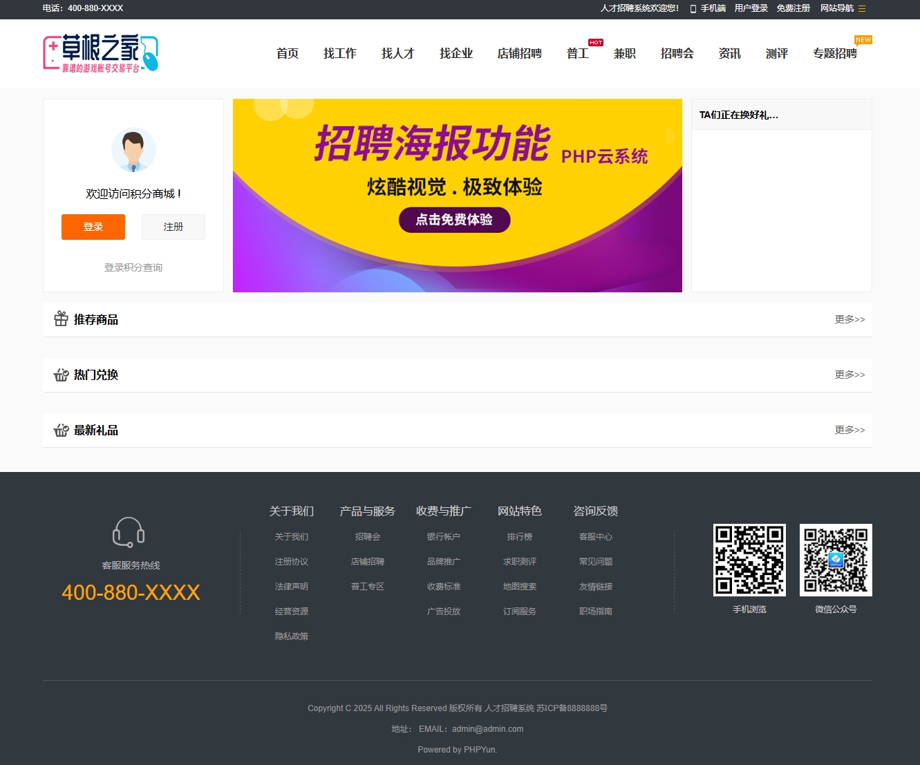 图片[8]-人才招聘平台源码仿BOSS直聘招聘网前程无忧智联招聘企业招聘找工作网站源码招聘系统