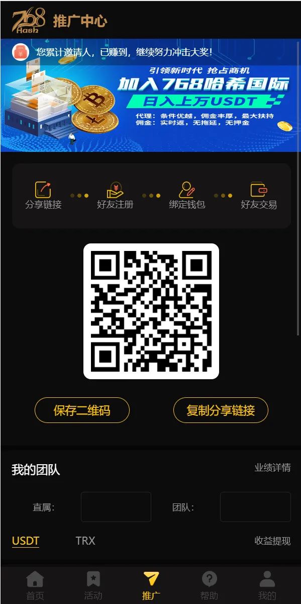 图片[5]-新版黑桃8最新版本区块哈希竞猜代码区块哈希竞彩/哈希值游戏/28游戏/usdt游戏/区块链游戏