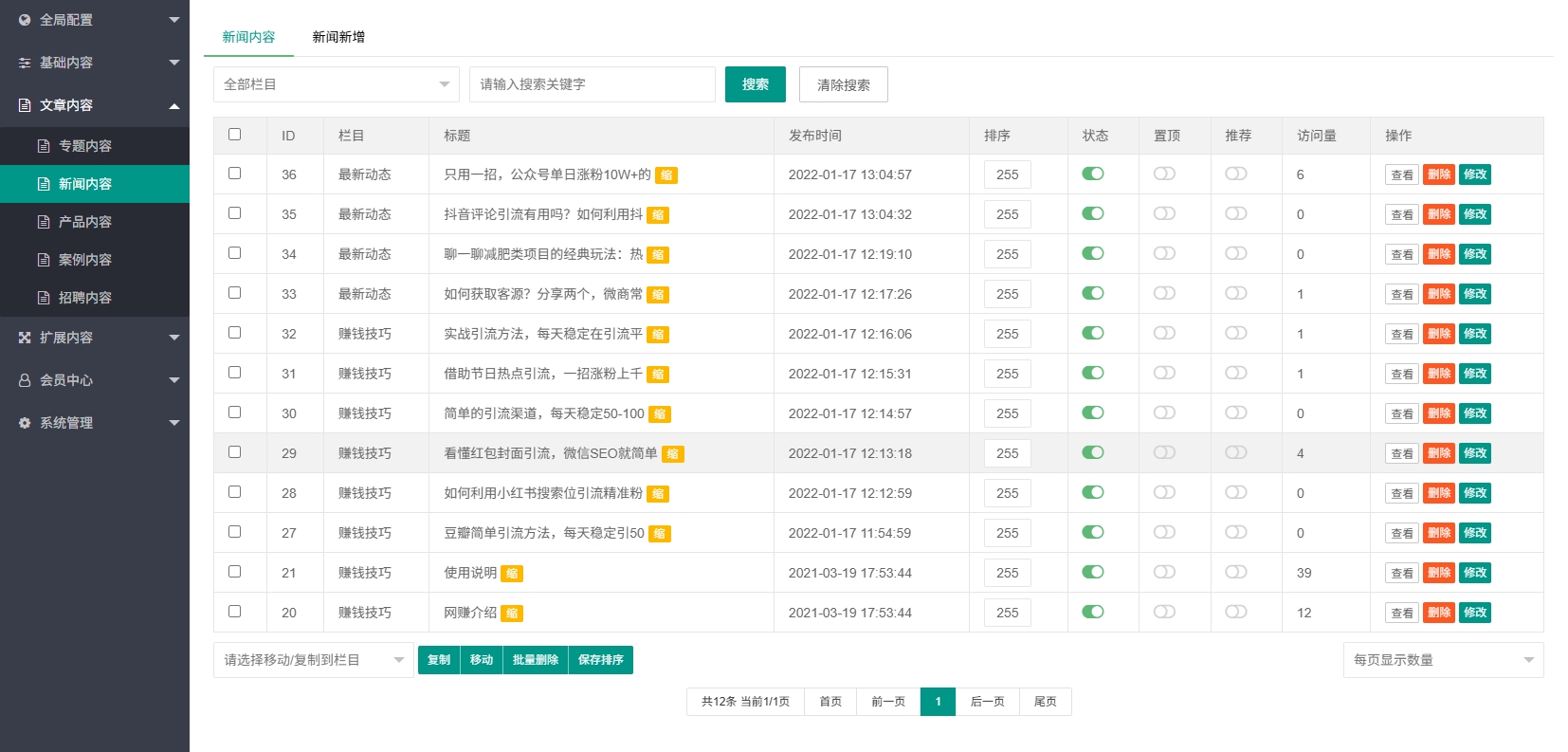 图片[5]-（PC+WAP）网络赚钱APP软件下载类网站模板 APP应用软件官网网站源码下载