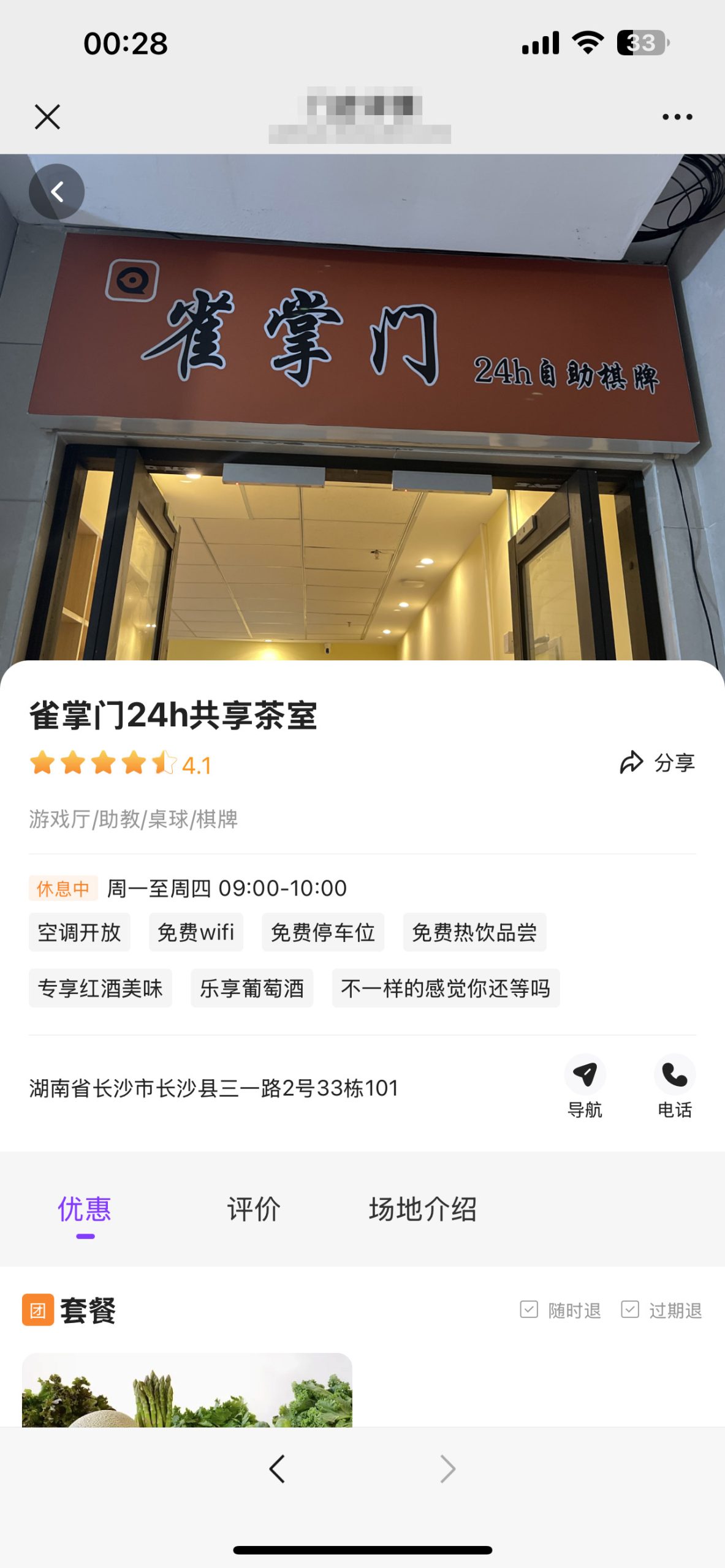 图片[3]-游玩搭子陪/玩系统上门源码小程序+H5功能超多陪吃饭带社群圈子陪/玩点单服务预约约玩助教系统