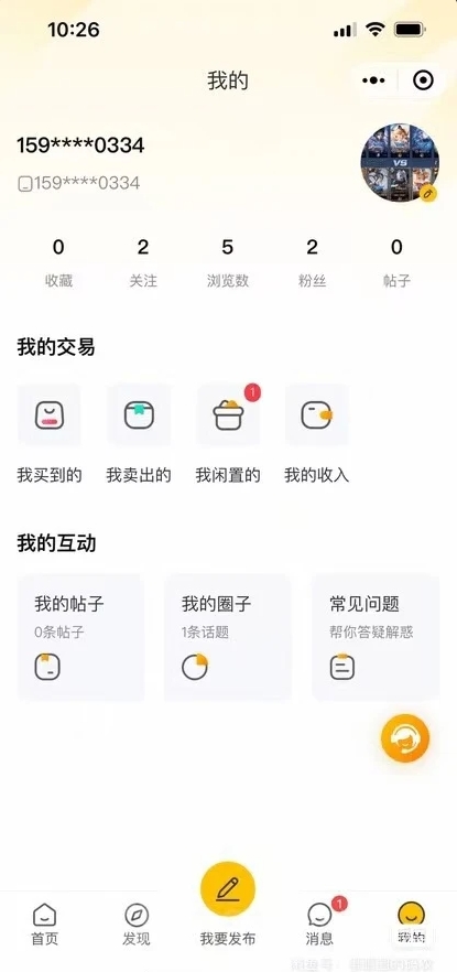 图片[3]-2025新升级修复版仿闲鱼二手交易商城多端适配校园二手交易跳蚤市场商城源码搭建