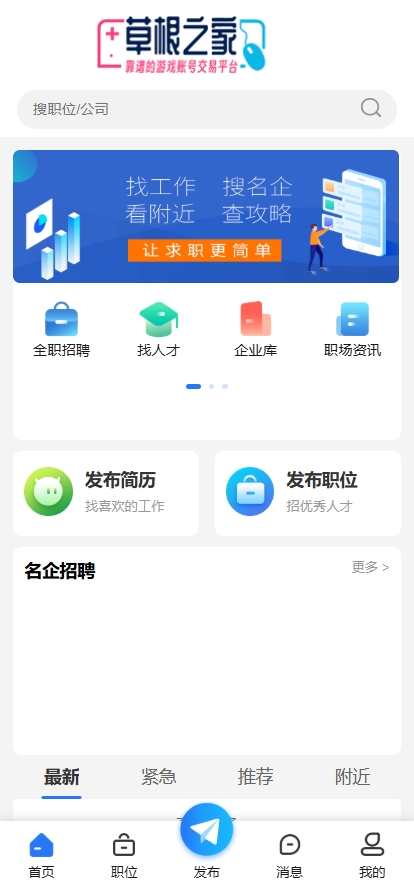 图片[2]-人才招聘平台源码仿BOSS直聘招聘网前程无忧智联招聘企业招聘找工作网站源码招聘系统