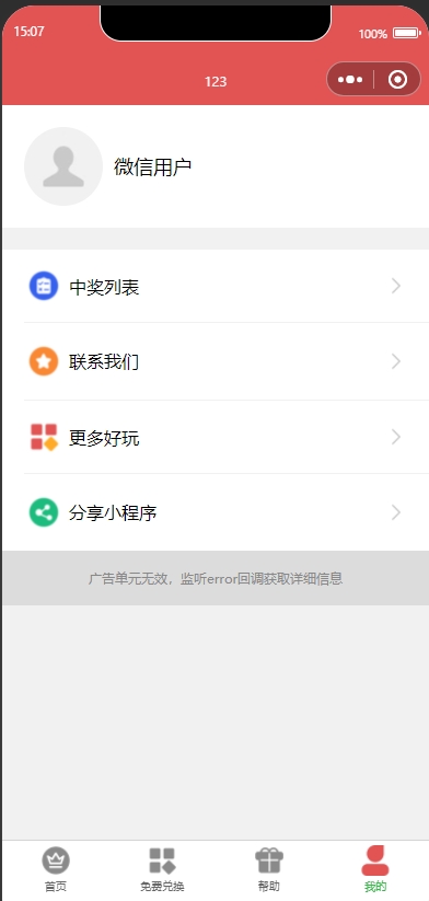 图片[5]-免费红包封面领取小程序源码红包封面领取流量主裂变小程序红包封面亲测独立后台流量主