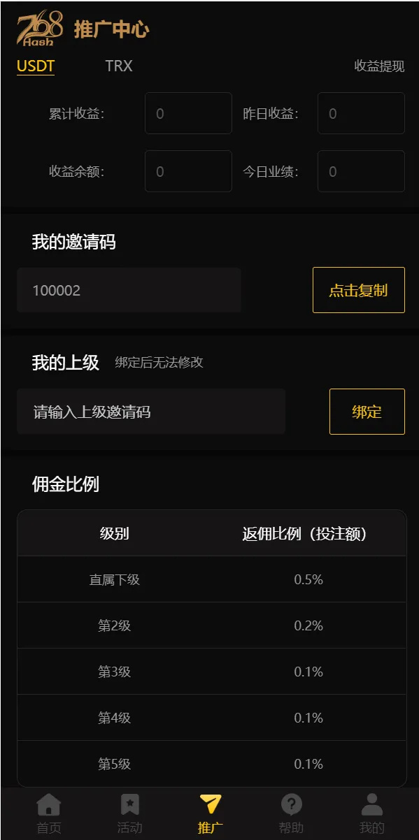 图片[4]-新版黑桃8最新版本区块哈希竞猜代码区块哈希竞彩/哈希值游戏/28游戏/usdt游戏/区块链游戏