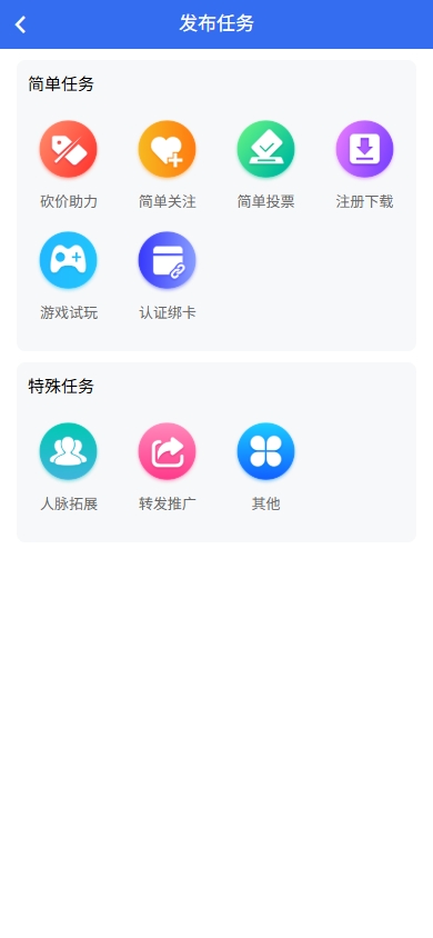 图片[4]-2025完美运营悬赏任务/接单/众人帮趣闲赚赏帮赚/任务发布平台自助悬赏任务平台系统整站源码H5版前后端开源