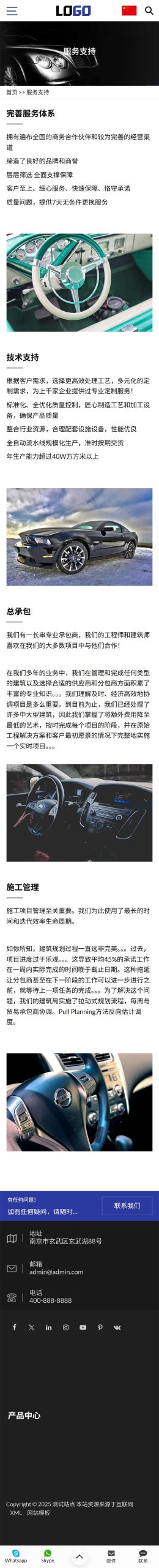 图片[7]-外贸多语言自适应外贸企业官网中英文响应式门户网站php源码企业展示型网站留言表单响应式网站