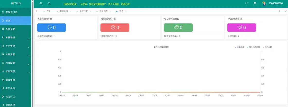 图片[5]-2025修改稳定版PHP多商户AI智能在线客服系统源码 机器人自动回复即时通讯聊天系统源码