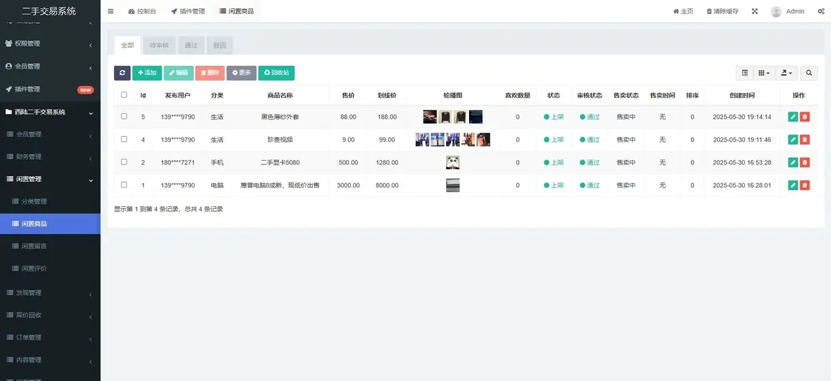 图片[5]-2025新升级修复版仿闲鱼二手交易商城多端适配校园二手交易跳蚤市场商城源码搭建