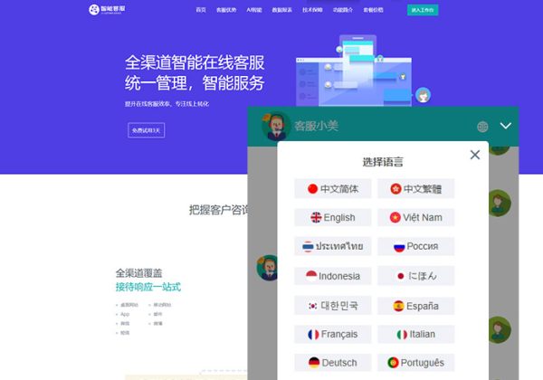 2025修改稳定版PHP多商户AI智能在线客服系统源码 机器人自动回复即时通讯聊天系统源码-魅力源码