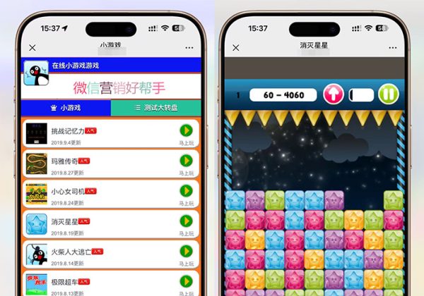 吸粉引流在线引流小游戏源码/在线小游戏集合/手机游戏h5小游戏游戏源码-魅力源码