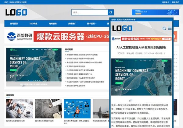 响应式新闻文章资讯个人博客分享类门户资讯站源码/技术博客文章分享网/SEO友好/页面简洁/自动发货-魅力源码