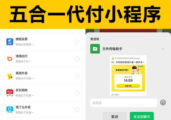 全网首发 美团代付小程序完美还原商城美团/京东/拼多多六合一-魅力源码