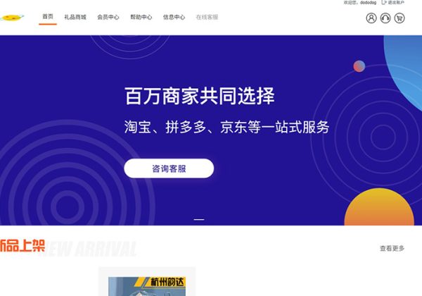 全开源升级礼品代发源码/礼品代发网站系统/礼品快递源码/礼品网源码/云仓电商代发商品代发系统-魅力源码