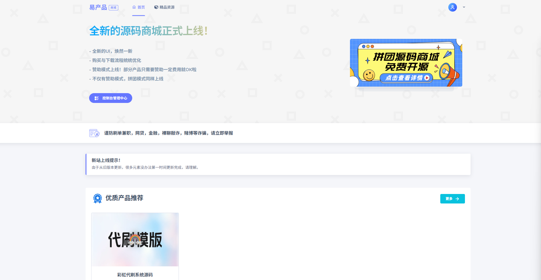 图片[7]-【拼团团购系统】新版拼团商城实物虚拟商品交易发卡跨境电商本地生活网站源码独立开源