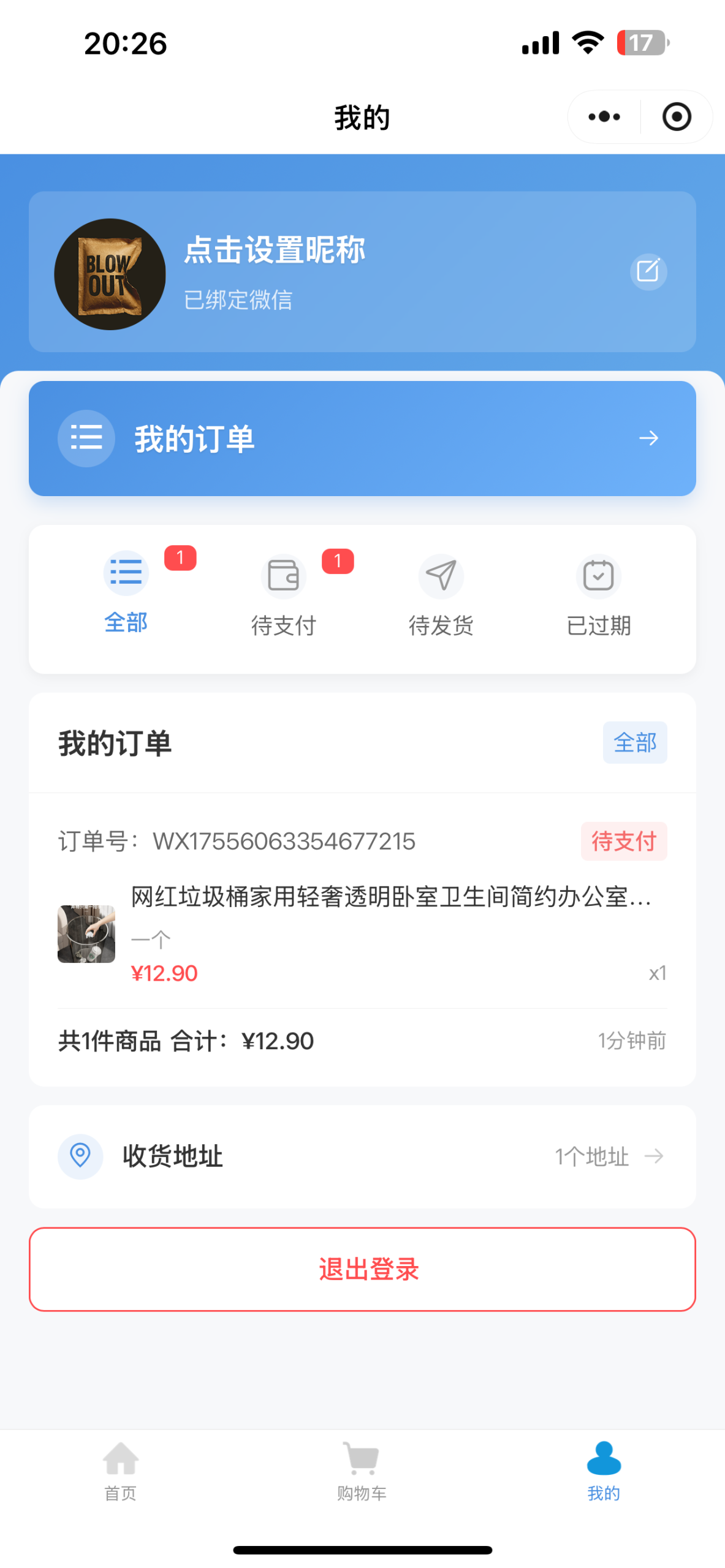 图片[7]-全网首发 美团代付小程序完美还原商城美团/京东/拼多多六合一