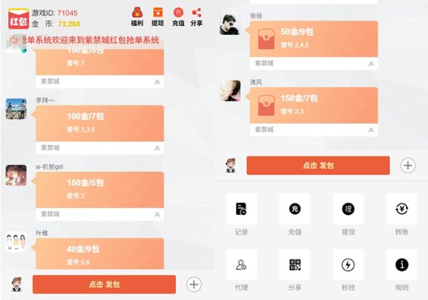 正版大富豪紫禁城扫雷完整源码/h5端红包扫雷游戏可控-魅力源码