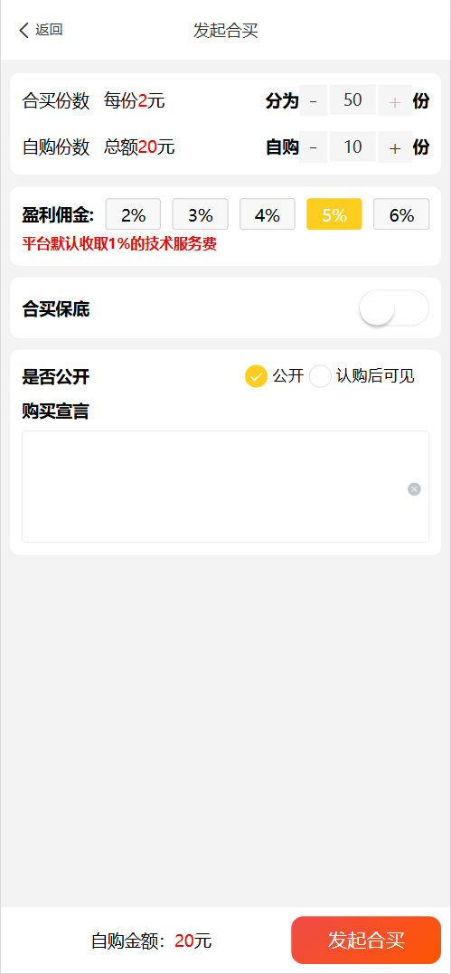 图片[13]-体育彩票门店专用源码合买+跟单前端uniapp纯源码+后端php