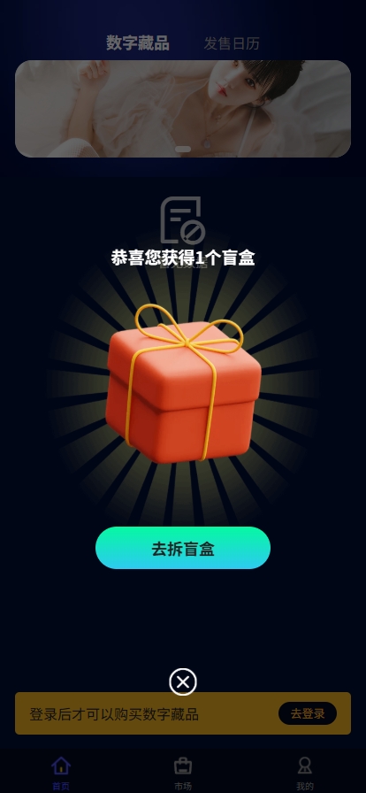 图片[2]-数字藏品潮玩NFT平台数字艺术APP小程序系统源码艺术品交易平台开发区块链虚拟收藏