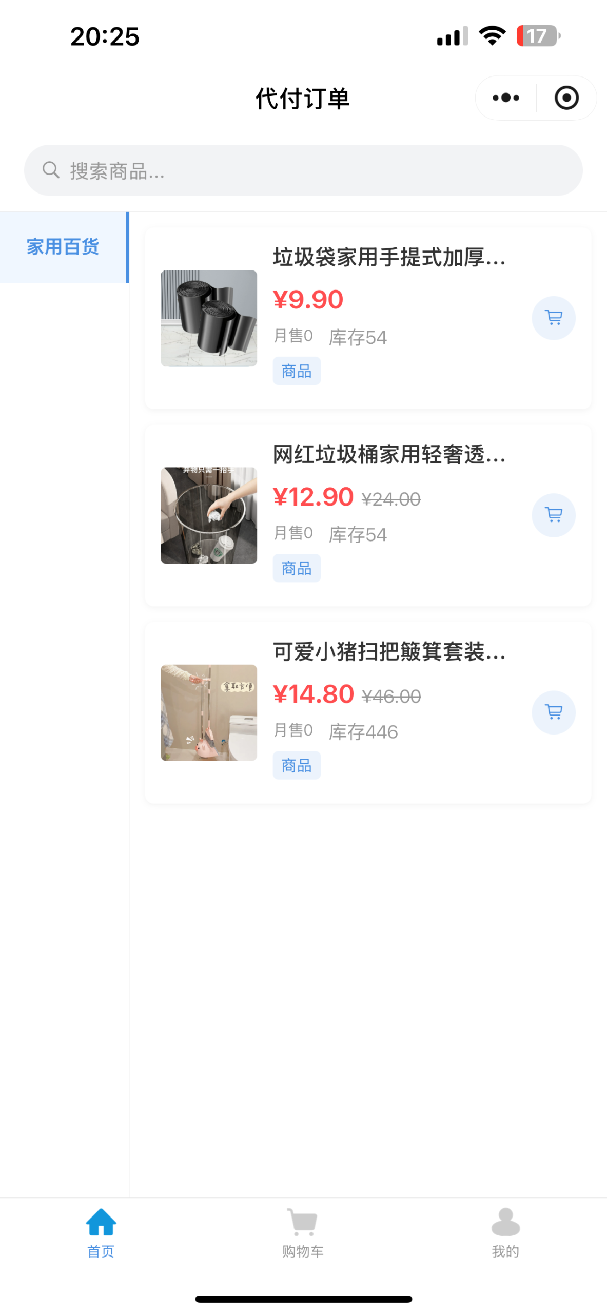 图片[1]-全网首发 美团代付小程序完美还原商城美团/京东/拼多多六合一
