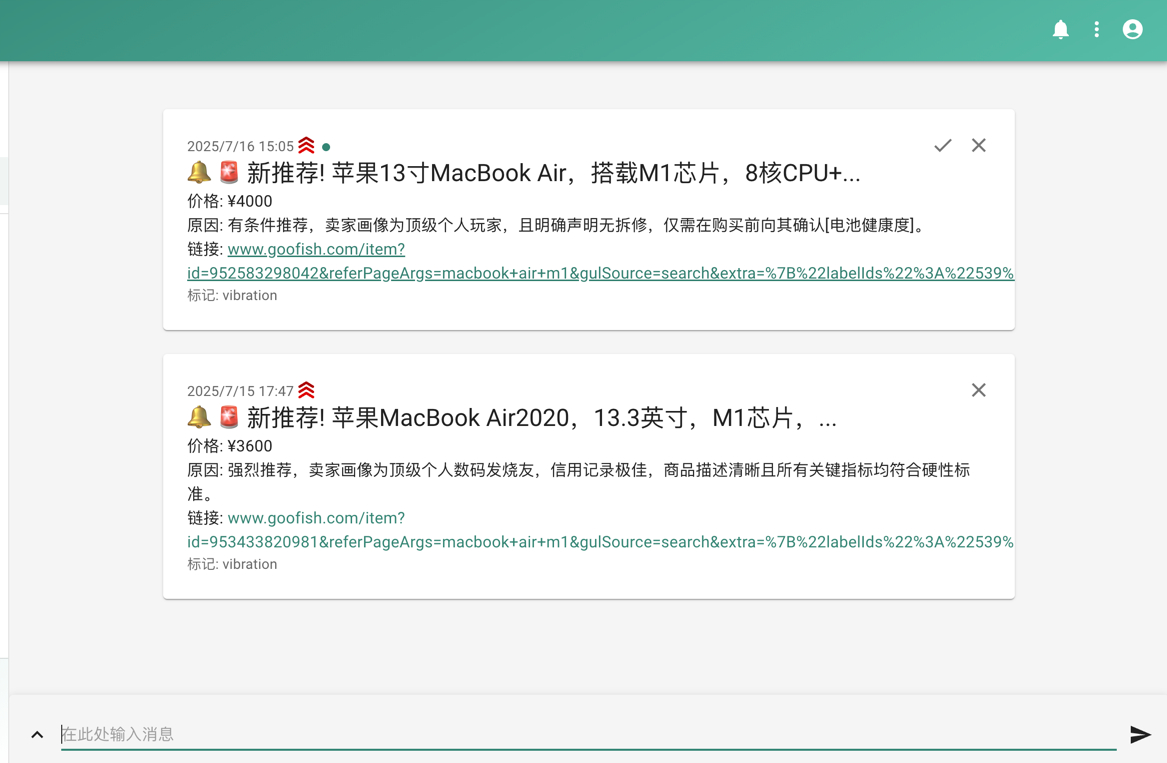 图片[1]-开源闲鱼购买任务监控系统，实时监控需求商品分析带web界面