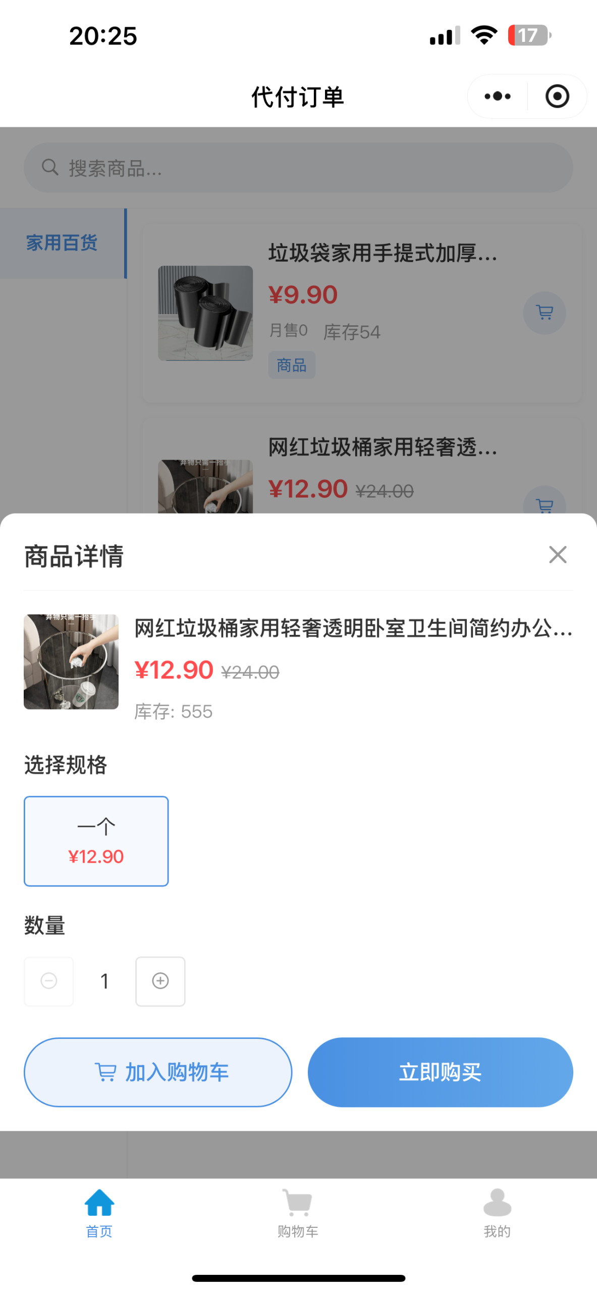 图片[2]-全网首发 美团代付小程序完美还原商城美团/京东/拼多多六合一