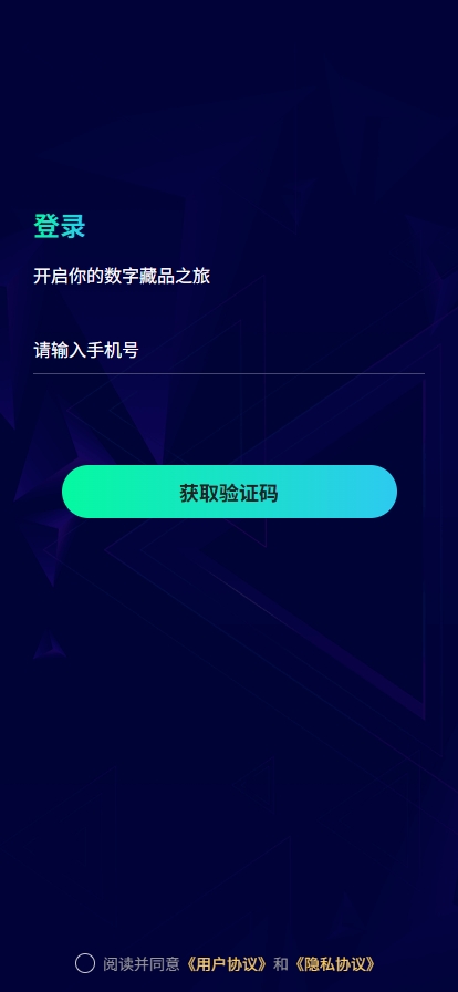图片[1]-数字藏品潮玩NFT平台数字艺术APP小程序系统源码艺术品交易平台开发区块链虚拟收藏