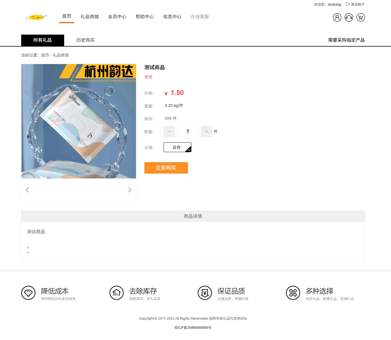 图片[2]-全开源升级礼品代发源码/礼品代发网站系统/礼品快递源码/礼品网源码/云仓电商代发商品代发系统