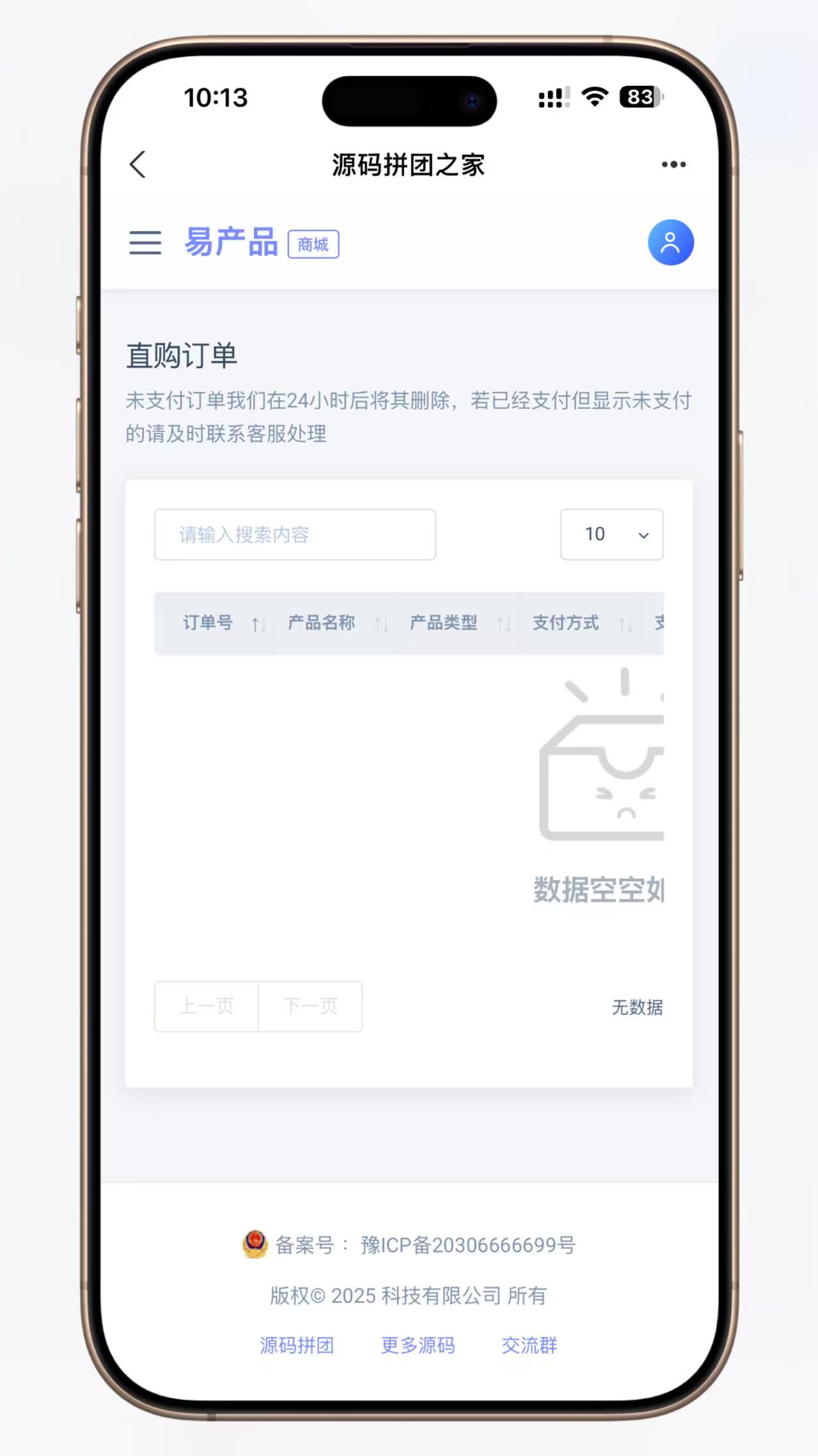 图片[2]-【拼团团购系统】新版拼团商城实物虚拟商品交易发卡跨境电商本地生活网站源码独立开源