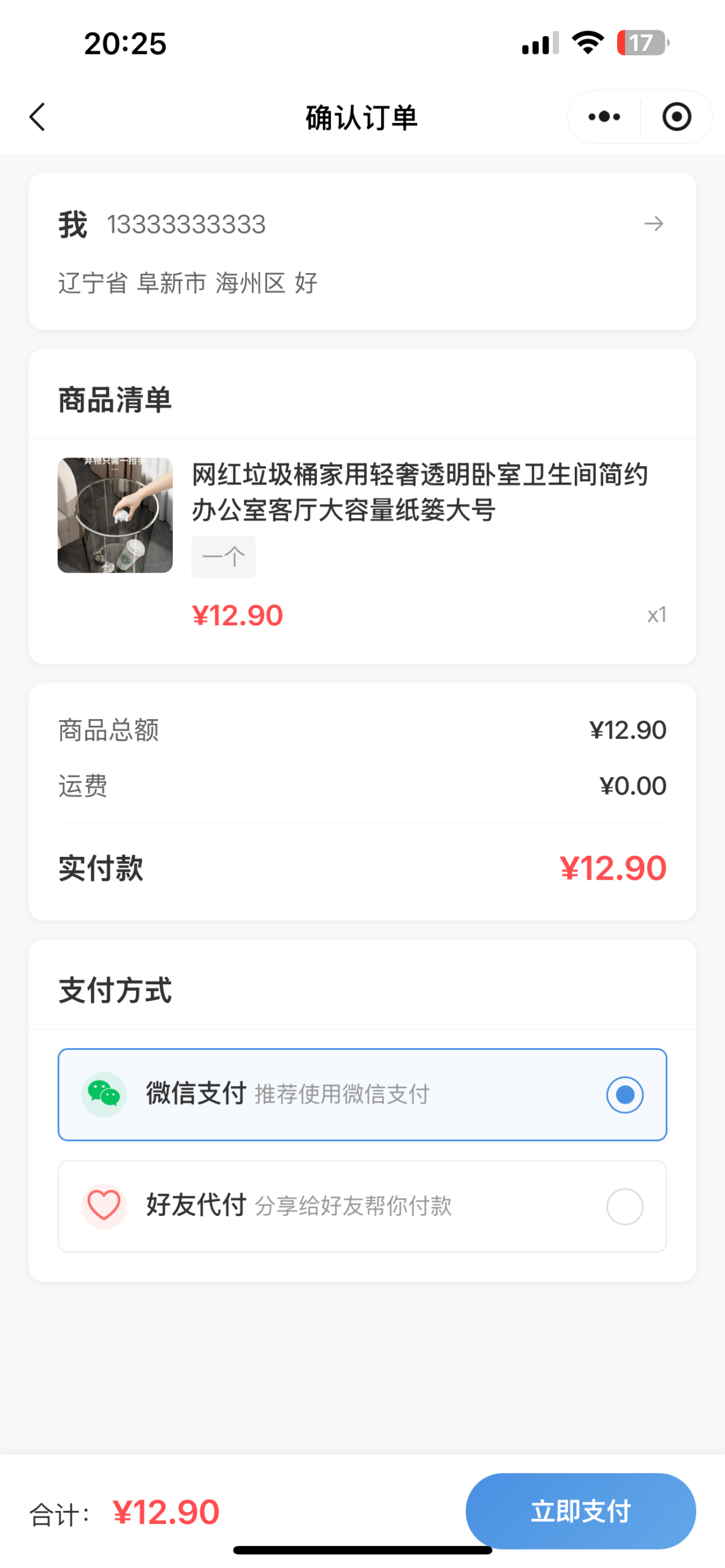 图片[3]-全网首发 美团代付小程序完美还原商城美团/京东/拼多多六合一
