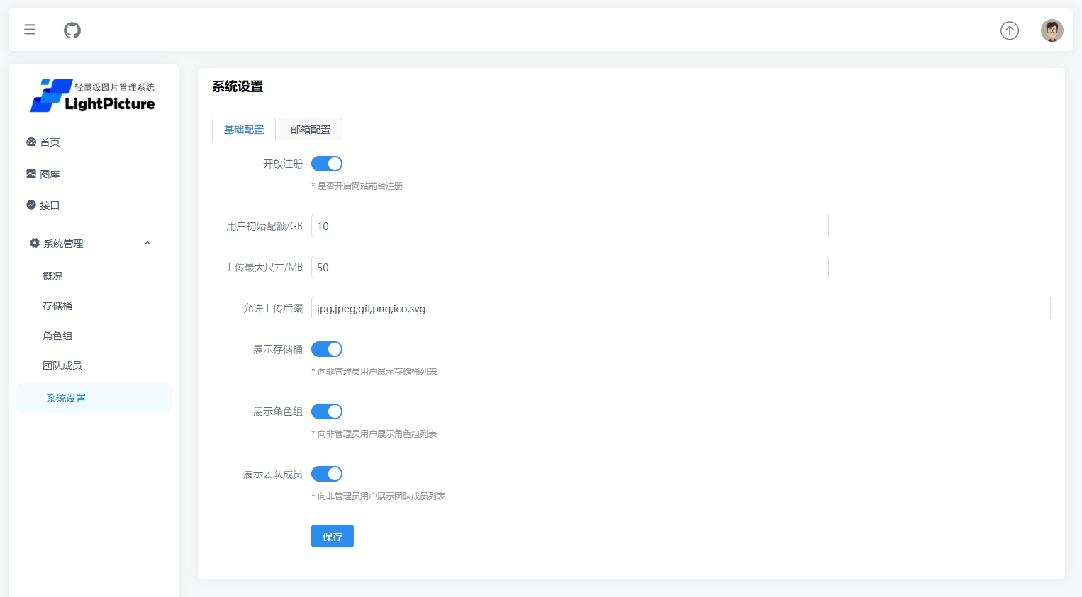 图片[3]-轻量级图床云盘系统个人云盘系统 PHP私人部署云盘私有化网盘系统响应式设计可分组