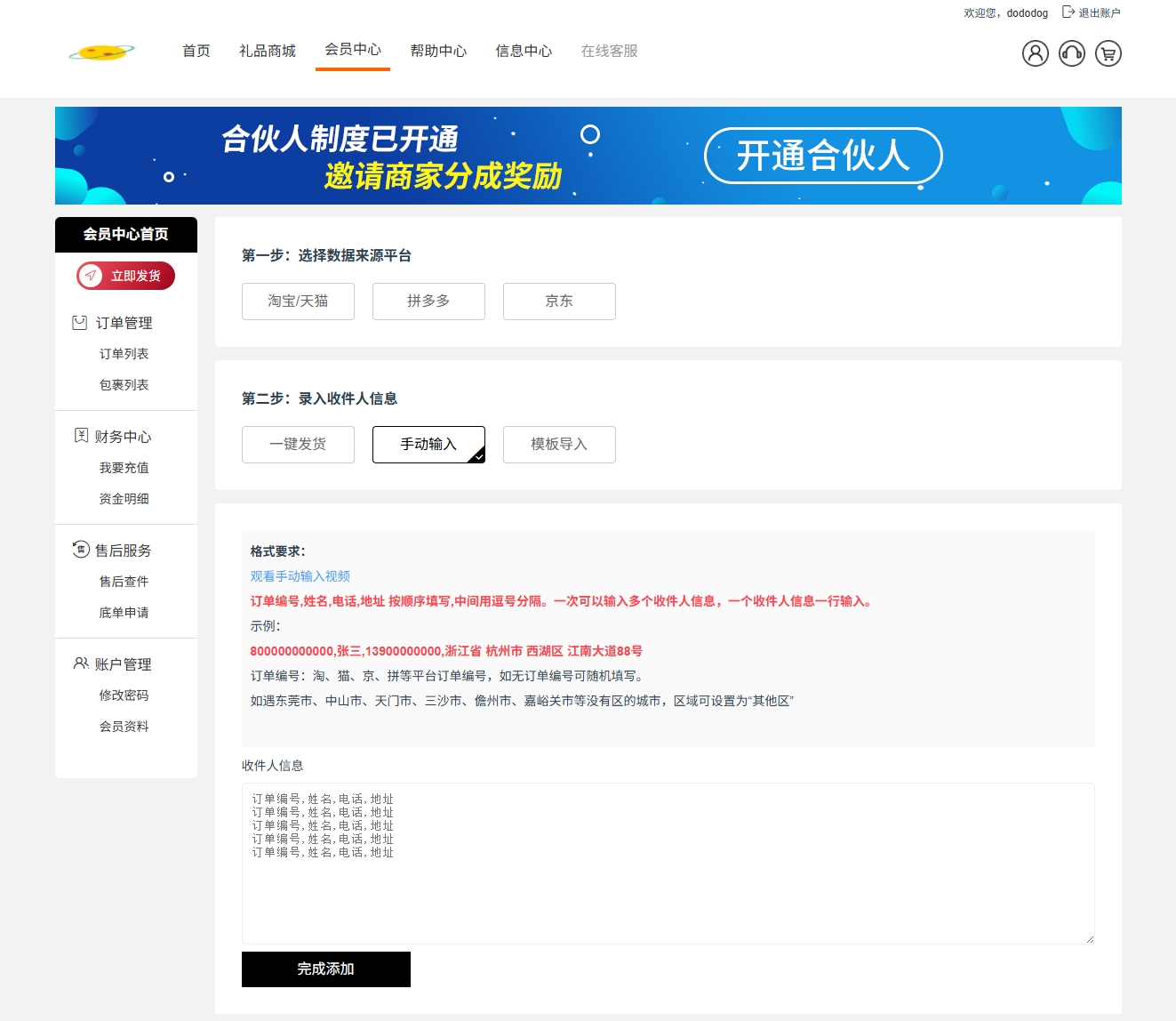 图片[3]-全开源升级礼品代发源码/礼品代发网站系统/礼品快递源码/礼品网源码/云仓电商代发商品代发系统