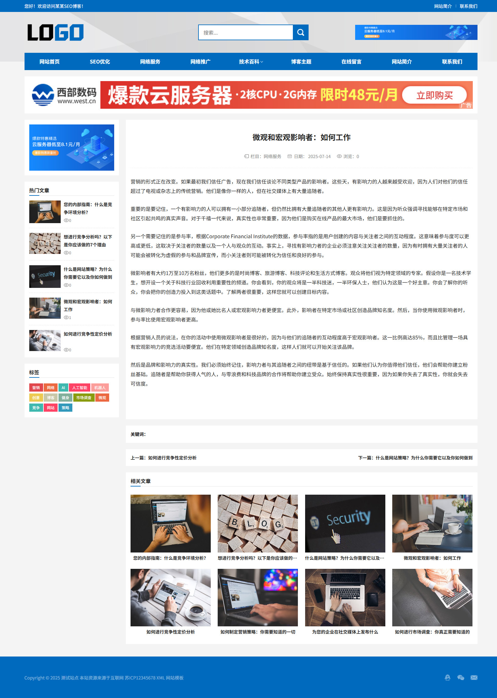 图片[5]-响应式新闻文章资讯个人博客分享类门户资讯站源码/技术博客文章分享网/SEO友好/页面简洁/自动发货