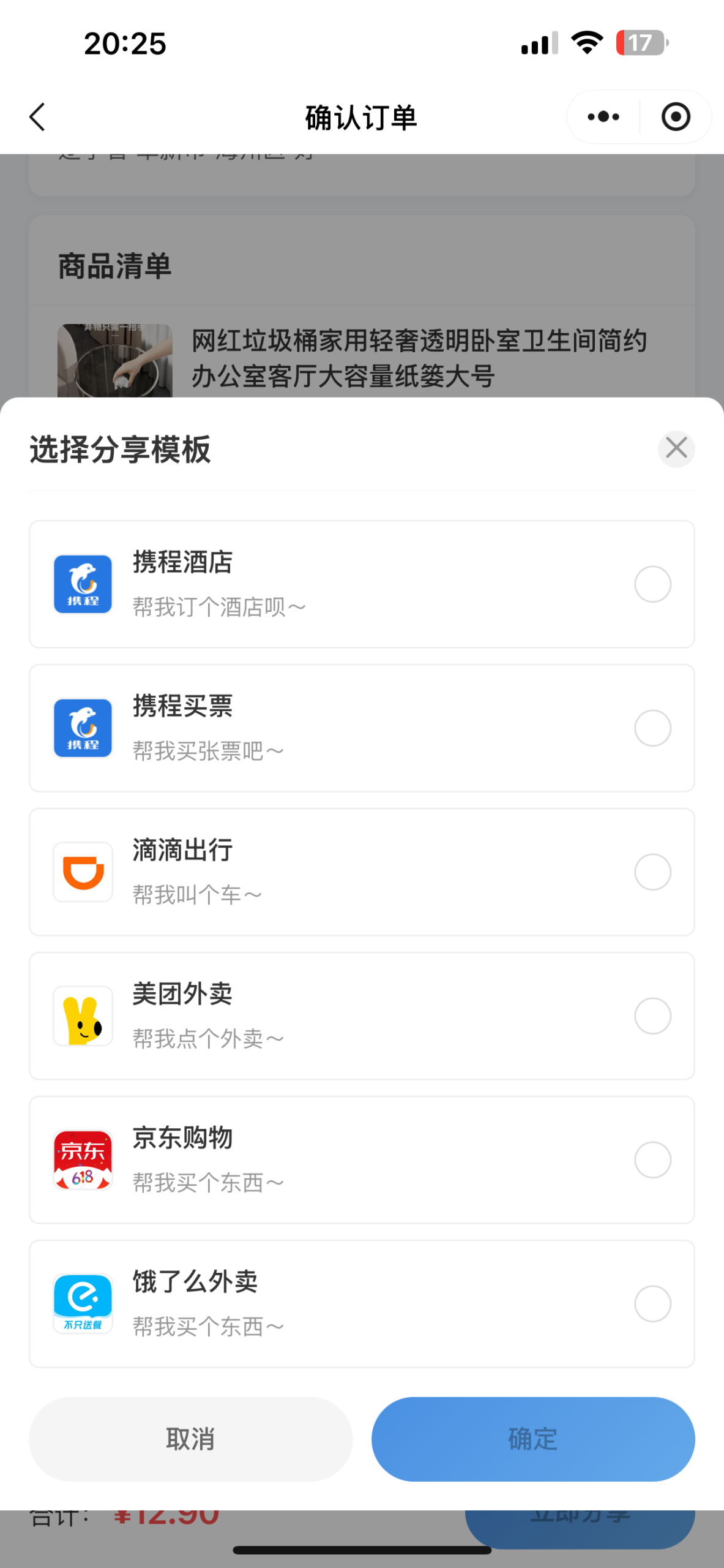 图片[4]-全网首发 美团代付小程序完美还原商城美团/京东/拼多多六合一