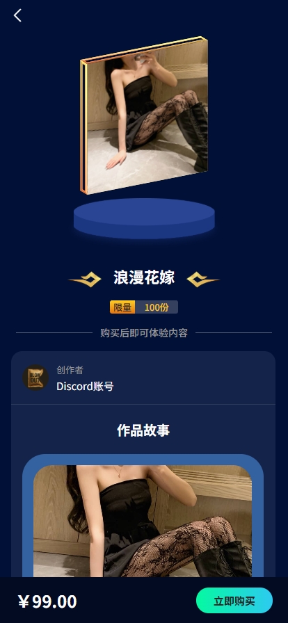 图片[3]-数字藏品潮玩NFT平台数字艺术APP小程序系统源码艺术品交易平台开发区块链虚拟收藏