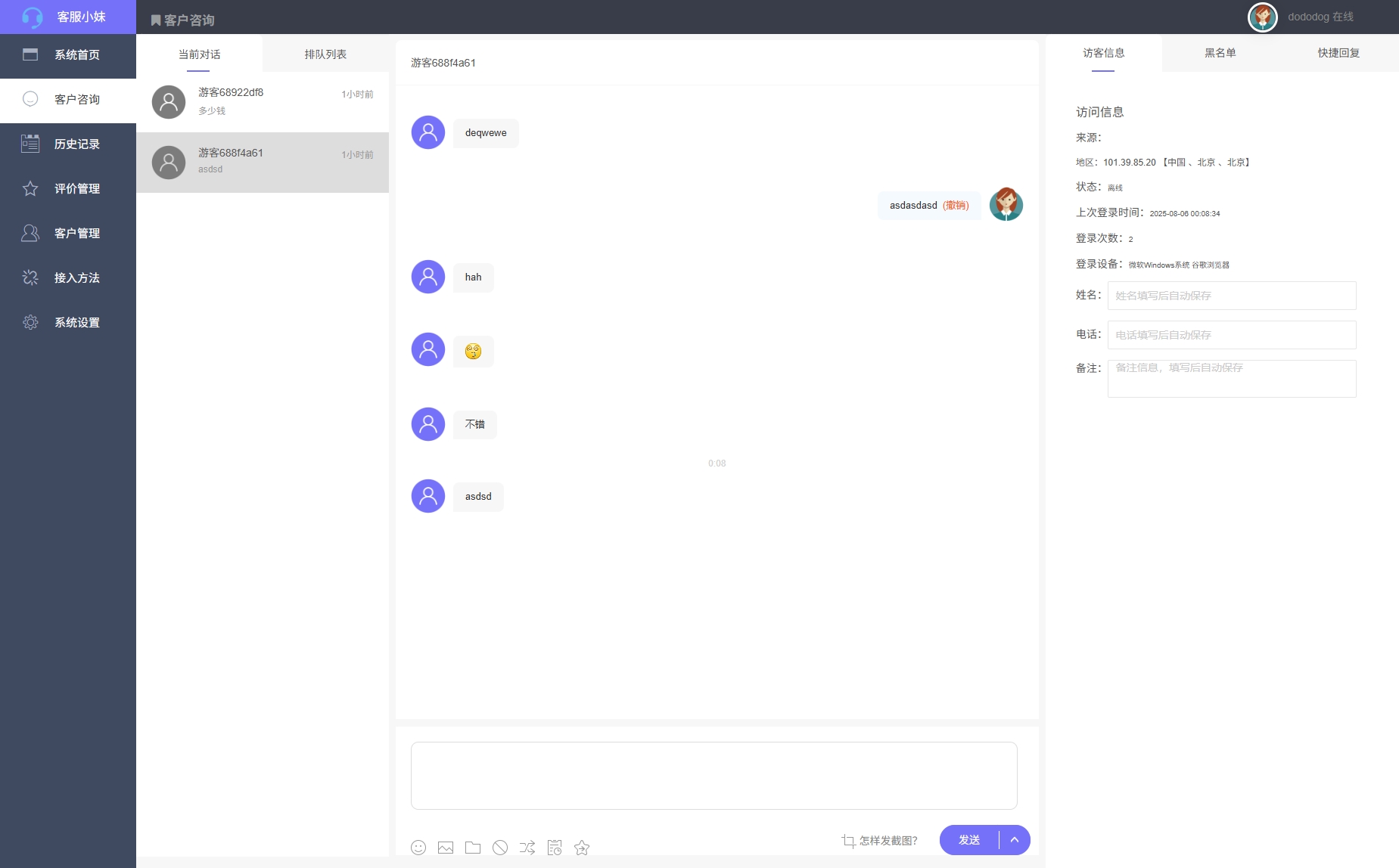 图片[4]-IM在线客服系统PHP源码多商户外贸翻译APP手机H5语音通讯扫码聊天咨询沟通