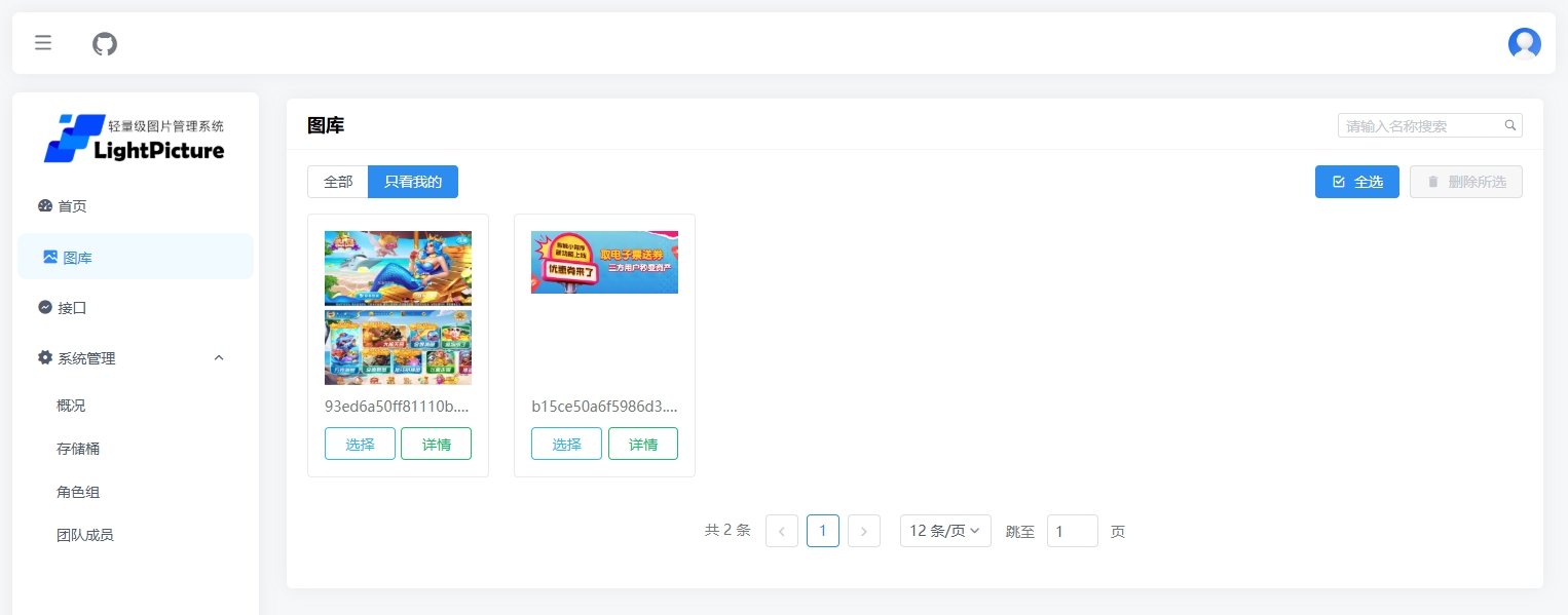 图片[4]-轻量级图床云盘系统个人云盘系统 PHP私人部署云盘私有化网盘系统响应式设计可分组