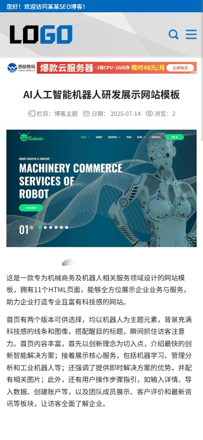 图片[2]-响应式新闻文章资讯个人博客分享类门户资讯站源码/技术博客文章分享网/SEO友好/页面简洁/自动发货