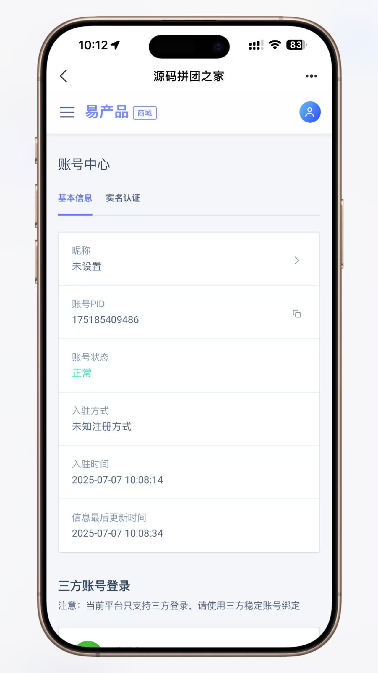 图片[4]-【拼团团购系统】新版拼团商城实物虚拟商品交易发卡跨境电商本地生活网站源码独立开源