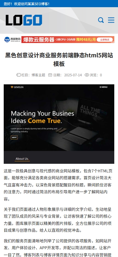 图片[1]-响应式新闻文章资讯个人博客分享类门户资讯站源码/技术博客文章分享网/SEO友好/页面简洁/自动发货