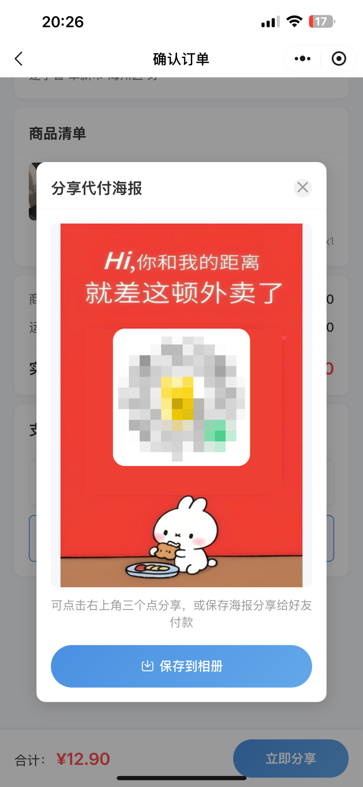 图片[5]-全网首发 美团代付小程序完美还原商城美团/京东/拼多多六合一
