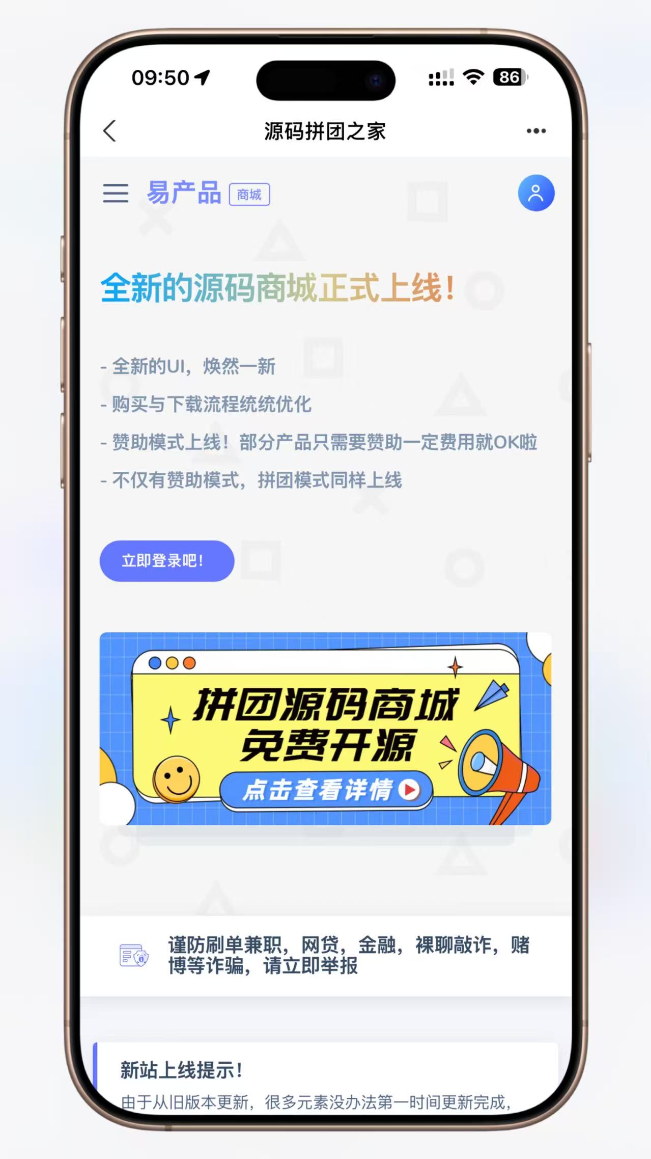 图片[5]-【拼团团购系统】新版拼团商城实物虚拟商品交易发卡跨境电商本地生活网站源码独立开源
