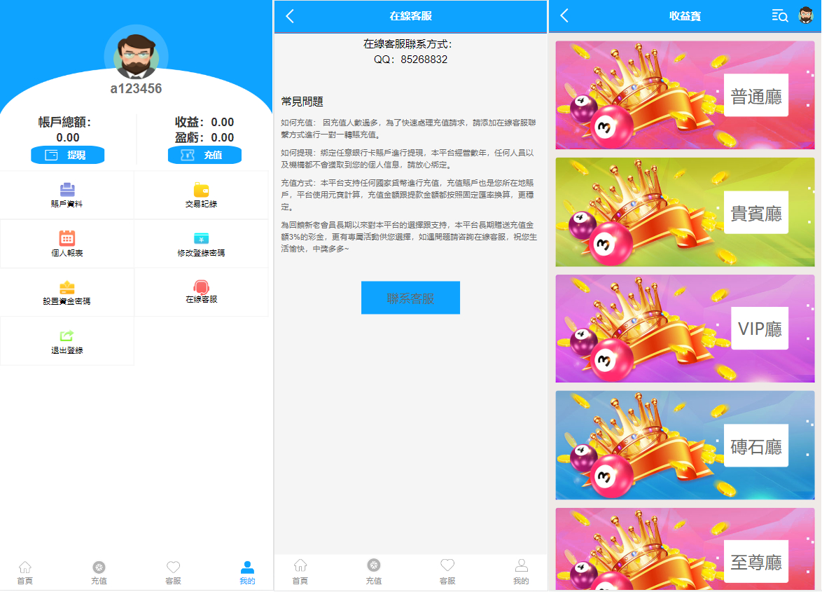 图片[1]-BCLC多语言彩票源码/中彩娱乐二开彩票/可加彩种+自动下注机器人+完整代理/前端html+后端php