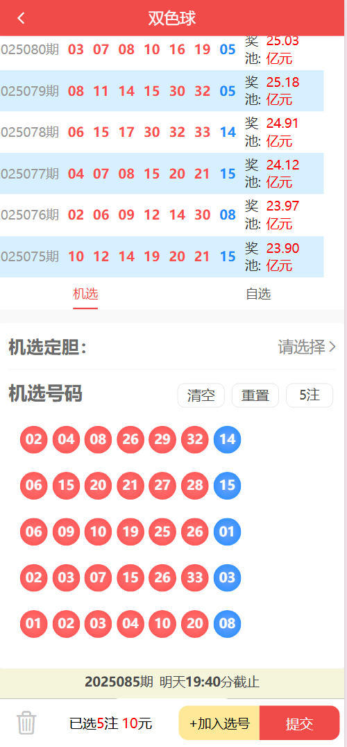 图片[6]-体育彩票门店专用源码合买+跟单前端uniapp纯源码+后端php