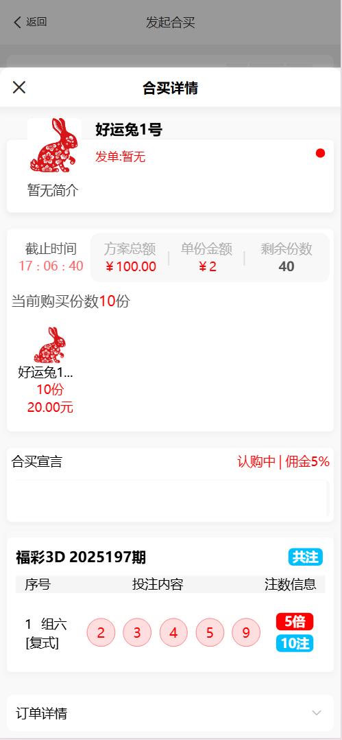 图片[12]-体育彩票门店专用源码合买+跟单前端uniapp纯源码+后端php