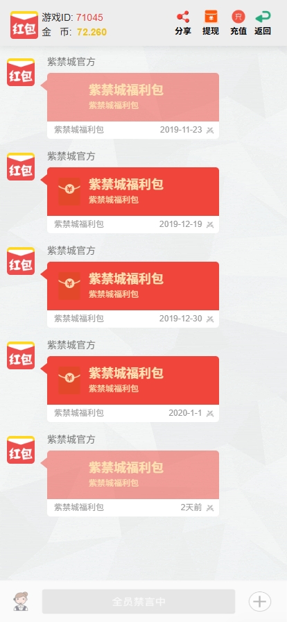 图片[2]-正版大富豪紫禁城扫雷完整源码/h5端红包扫雷游戏可控