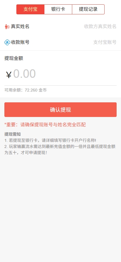 图片[6]-正版大富豪紫禁城扫雷完整源码/h5端红包扫雷游戏可控