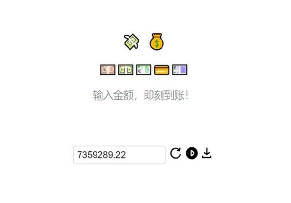 支付宝即时到账在线语音音效生成器HTML源码支付宝到账语音生成源码-魅力源码