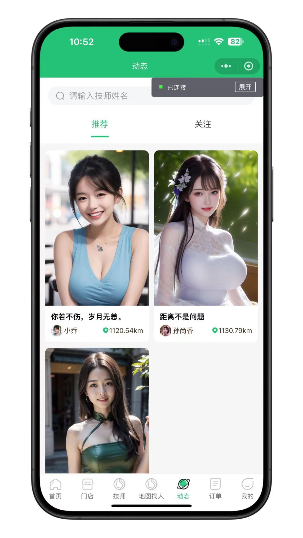图片[5]-2025运营新版全开源预约上门服务预约商城源码搭建足浴理疗养生推拿SPA同城家政