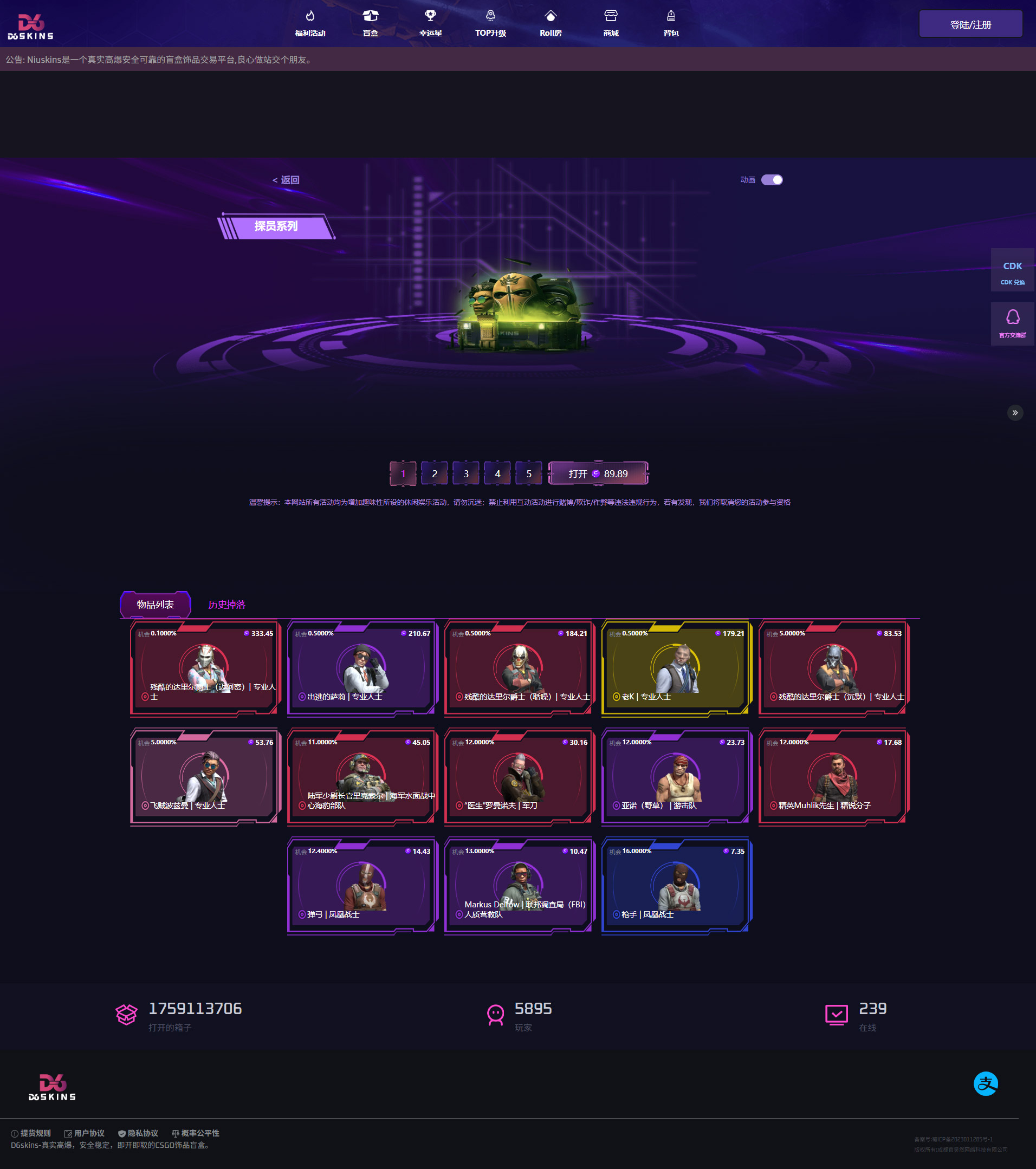 图片[12]-csgo开箱网csgo盲盒源码搭建游戏开箱csgo盲盒开箱游戏道具饰品开箱网交易商城