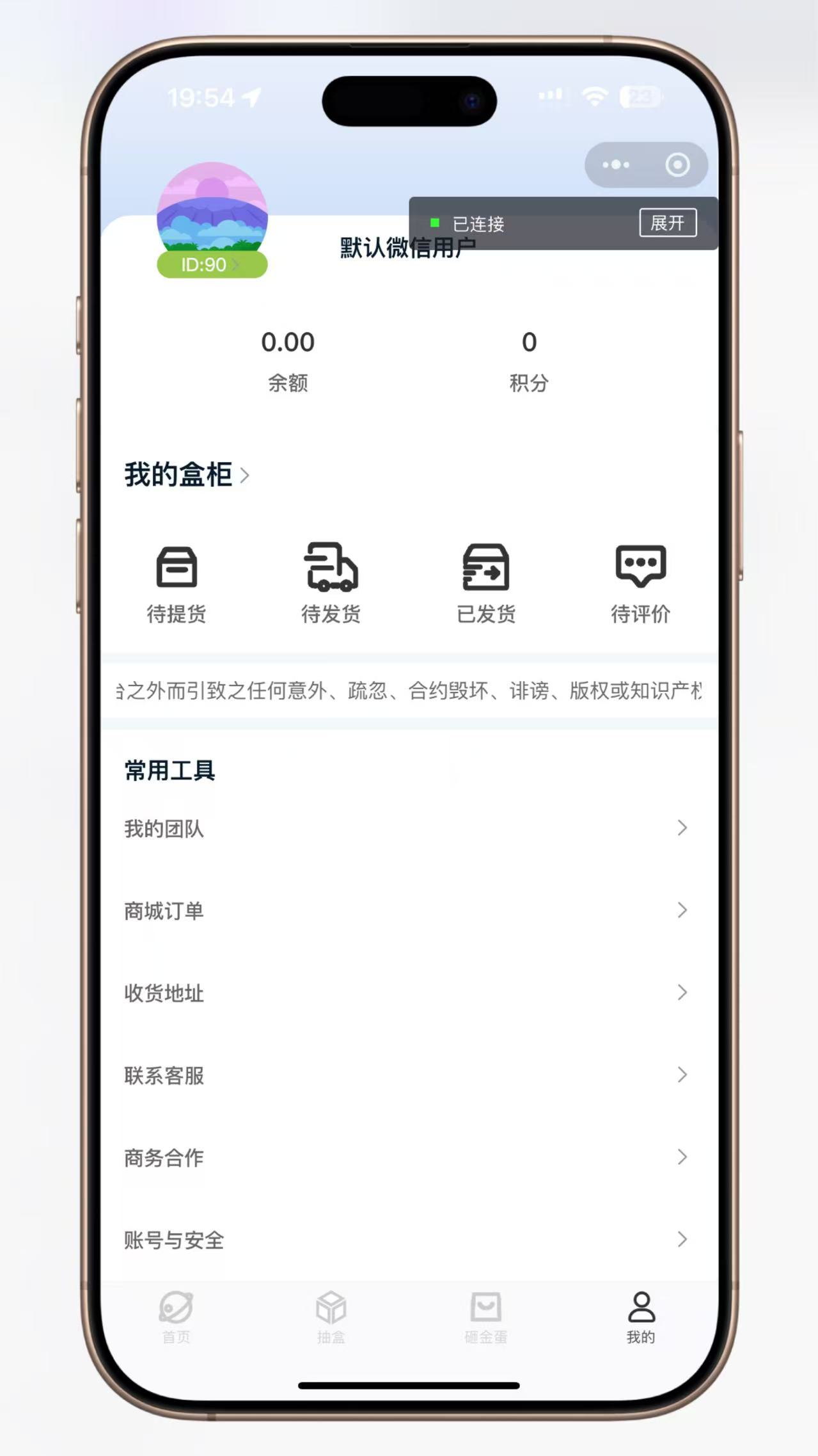 图片[9]-潮玩盲盒小程序砸金蛋带支付宝支付,前端uni后端Laravel,盲盒全开源源码盲盒小程序